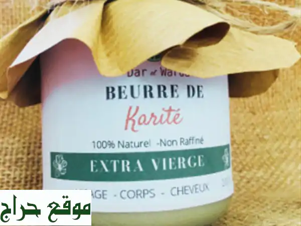 Beurre de Karite BRUT زبدة الشيا Burkina Faso