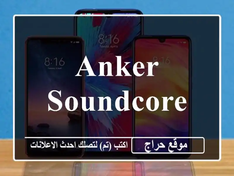 Anker Soundcore