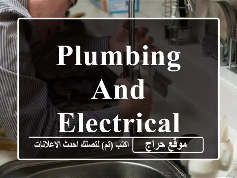 plumbing and electrical work