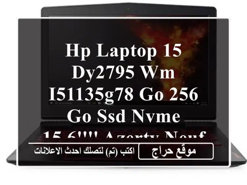 HP LAPTOP 15 DY2795 WM I51135G78 GO 256 GO SSD NVME 15.6'' AZERTY NEUF SOUS EMBALLAGE 6 MOIS GARANTIE