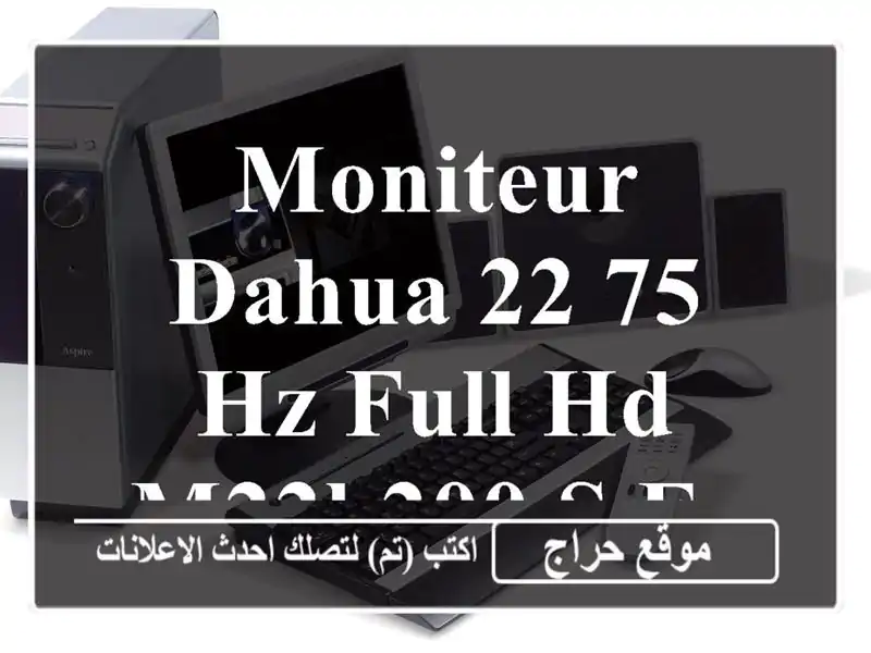 MONITEUR DAHUA 22 75 HZ FULL HD M22B200 S FRAMELESS