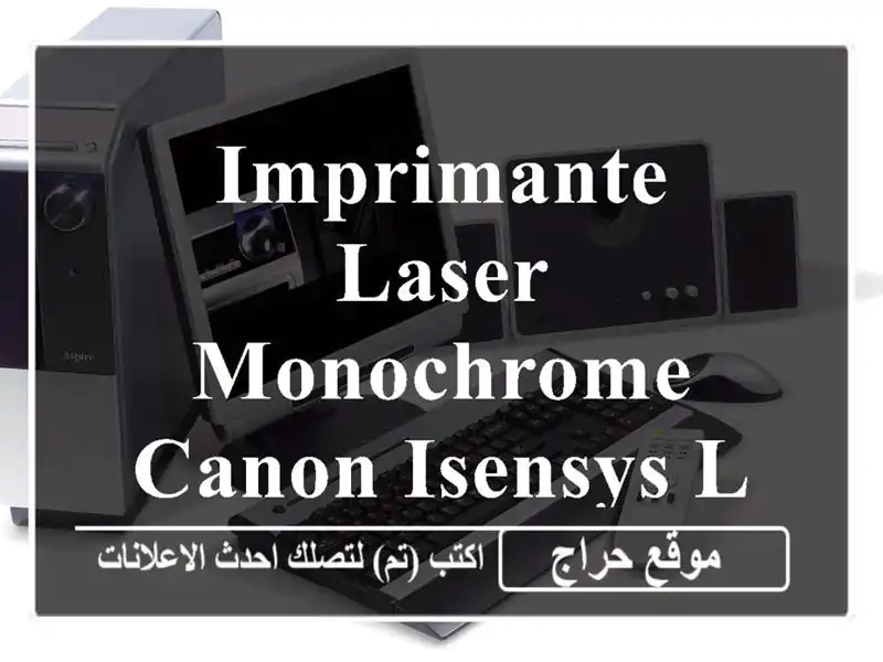 IMPRIMANTE LASER MONOCHROME CANON ISENSYS LBP226 DW (3516C007 AA)