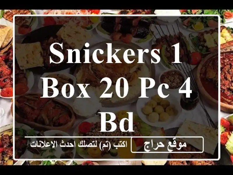 Snickers 1 box 20 pc 4 BD