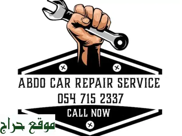 نحن نقدم خدمة صيانة السيارات المتنقلة حيث يمكننا صيانة سيارتك داخل الباركينج الخاص بك أو في أي مكان ...