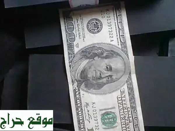 حلول تنظيف الأوراق النقدية السوداء والخضراء