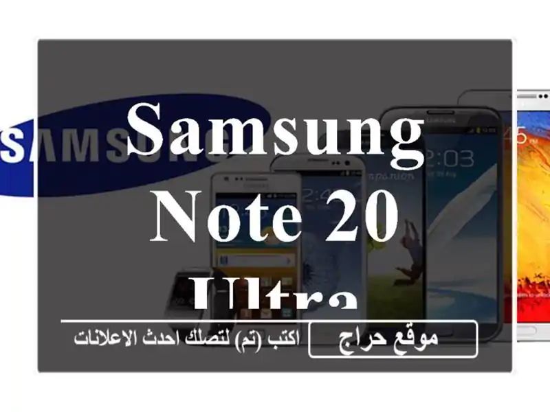 Samsung Note 20 ultra