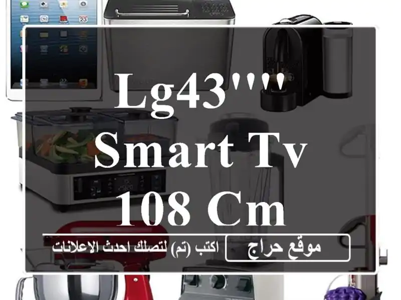 LG43'' smart TV 108 cm