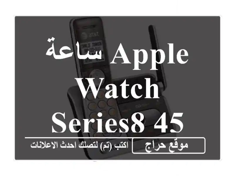 ساعة apple watch series8 45 mm
