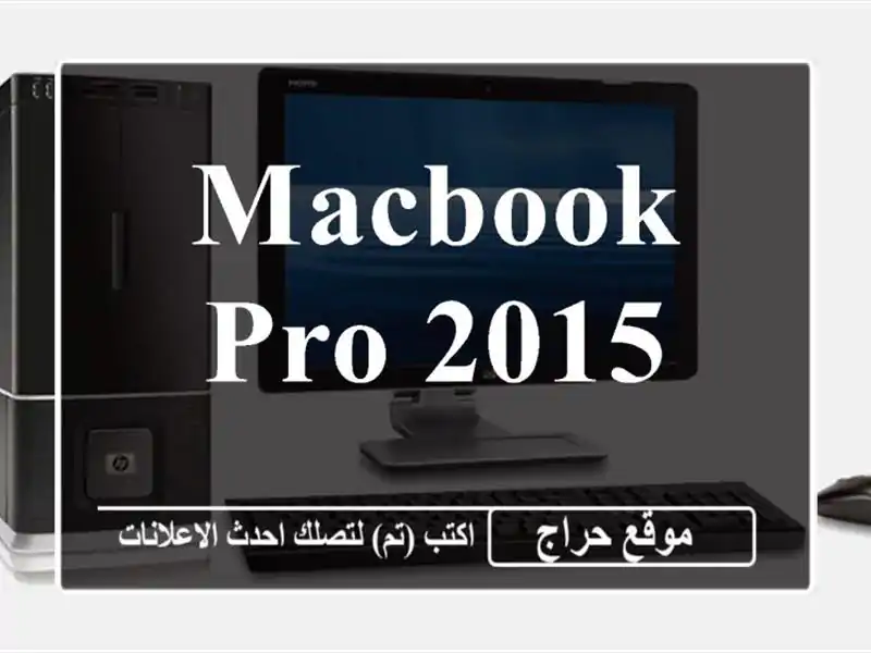 MacBook Pro 2015