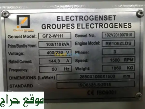 Groupe Électrogène RICARDO 100/110 KVA DISPONIBLE