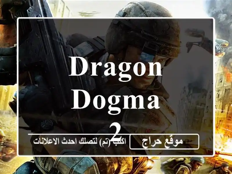 Dragon dogma 2