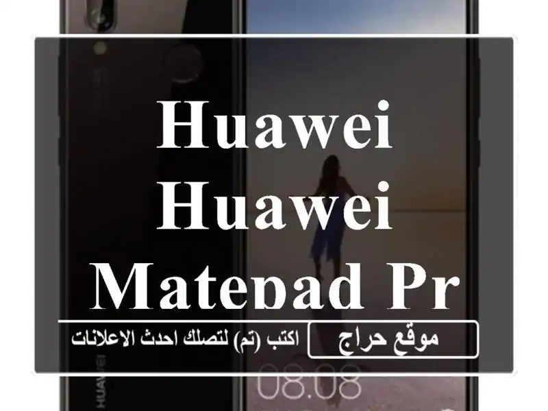 Huawei Huawei MatePad Pro