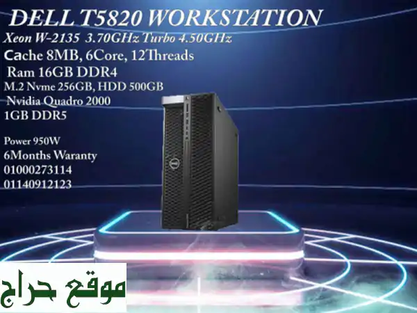 العرض الاول: dell t5820 workstation <br/>باور 950 واات يشغل اى...