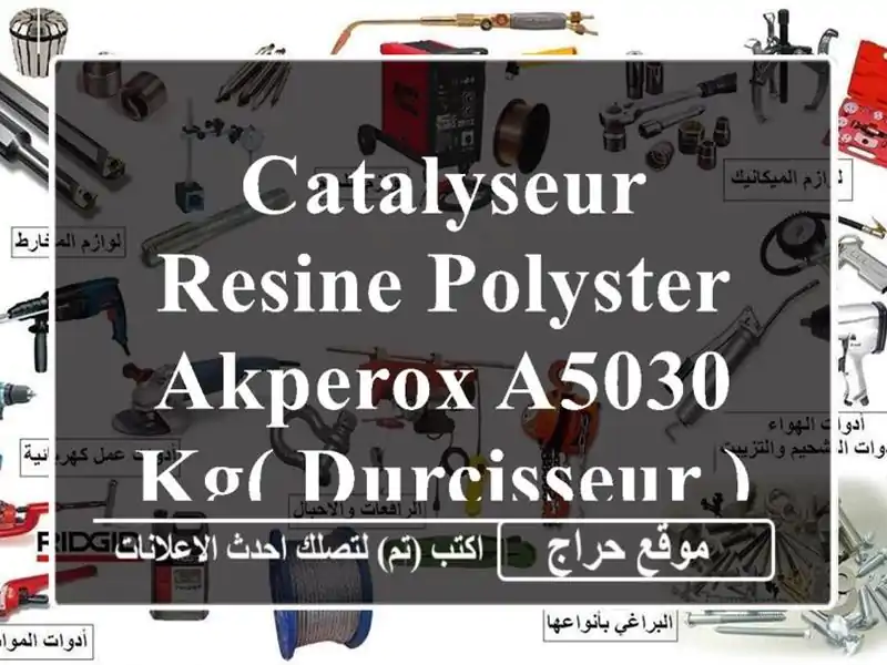 CATALYSEUR RESINE POLYSTER AKPEROX A5030 KG( Durcisseur )