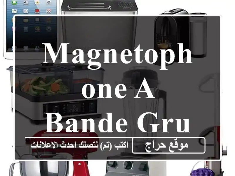 Magnetophone A Bande Grundig TK 847