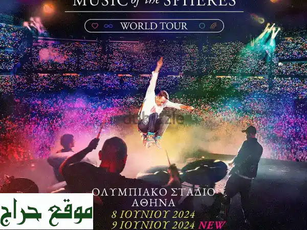 Coldplay Concert in Athens
