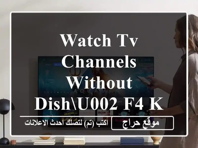 Watch TV channels without Dishu002 F4 K Android TV box Reciever