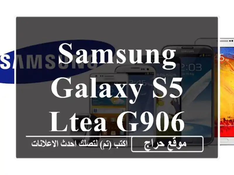 Samsung Galaxy S5 LTEA G906 S