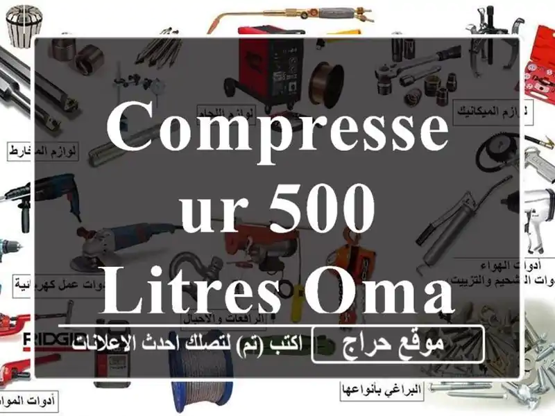 Compresseur 500 Litres OMA