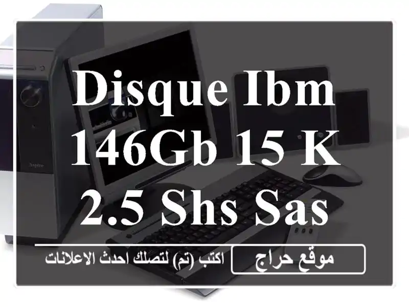 DISQUE IBM 146GB 15 K 2.5 SHS SAS