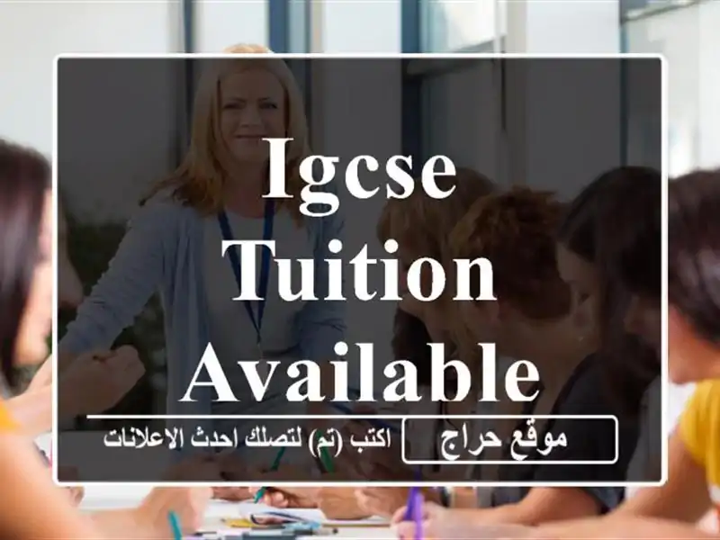 IGCSE tuition available
