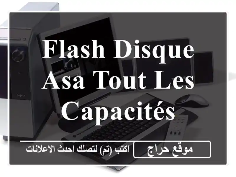 Flash disque ASA tout les capacités