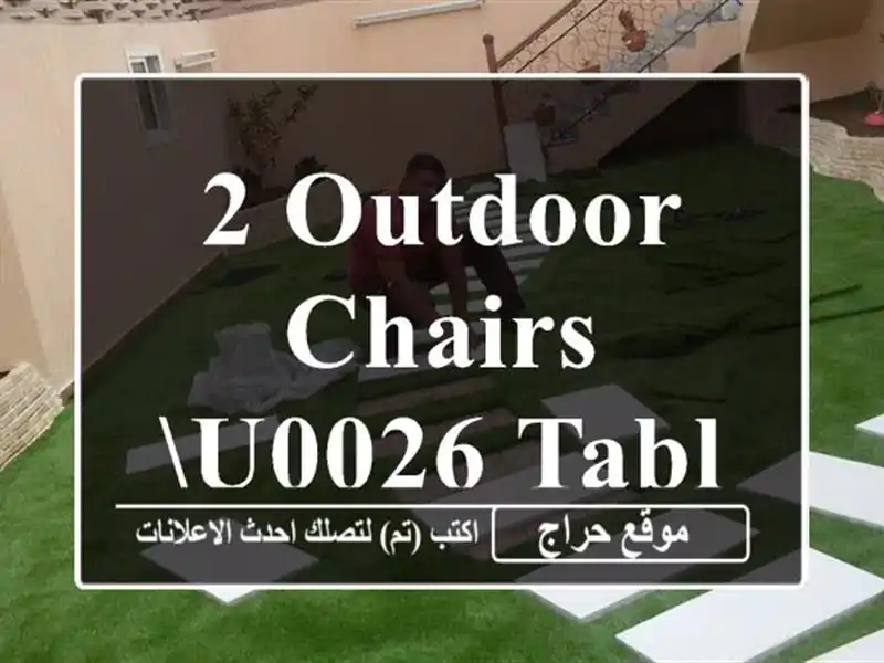2 outdoor chairs u0026 table