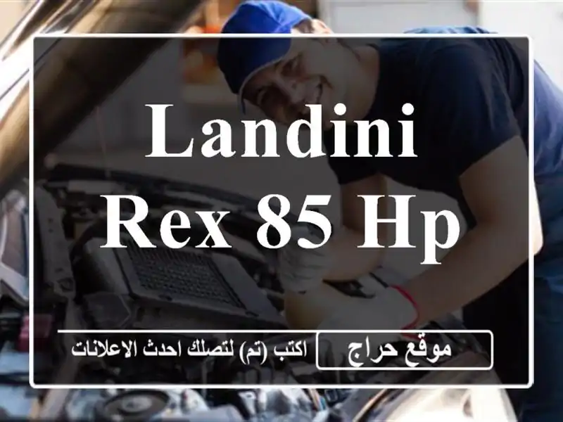 Landini REx 85 HP