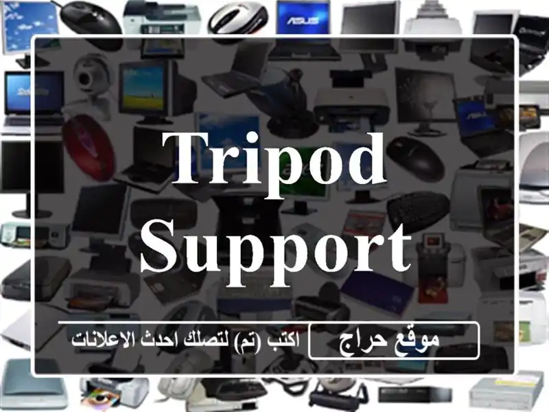 tripod support
