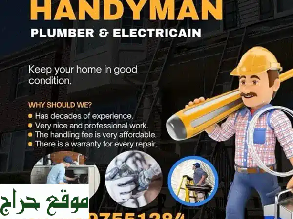 plumber electrician available with car