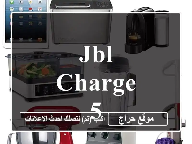 Jbl Charge 5