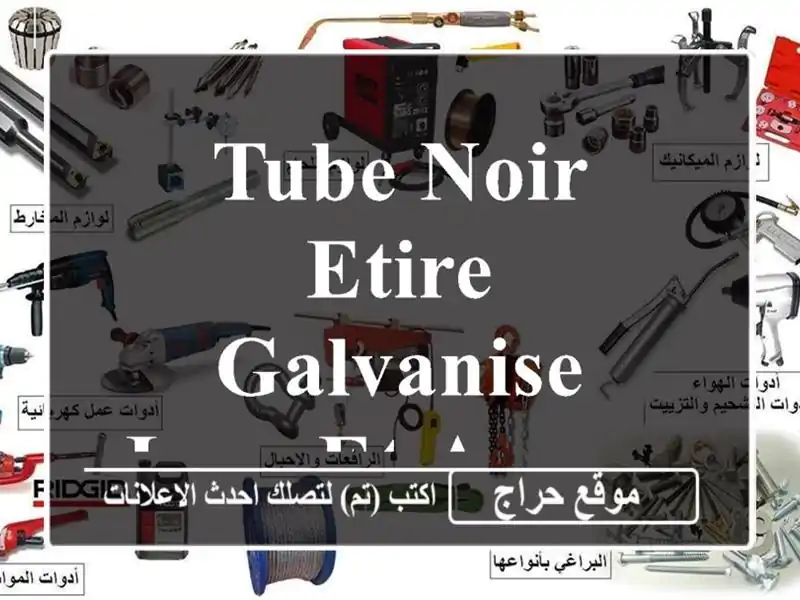 TUBE NOIR ETIRE, GALVANISE, INOX ET ACCESSOIRES