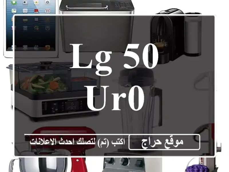 LG 50 UR0