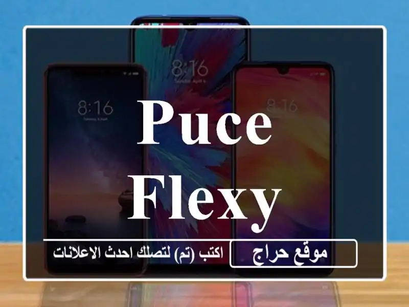 puce flexy