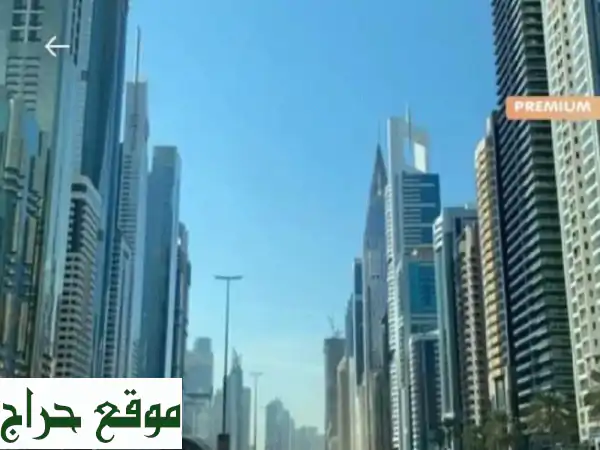 شركة أبرىز لمتابعة المعاملات إمارة دبي منطقة ابو...