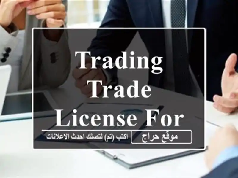 Trading trade license for sale