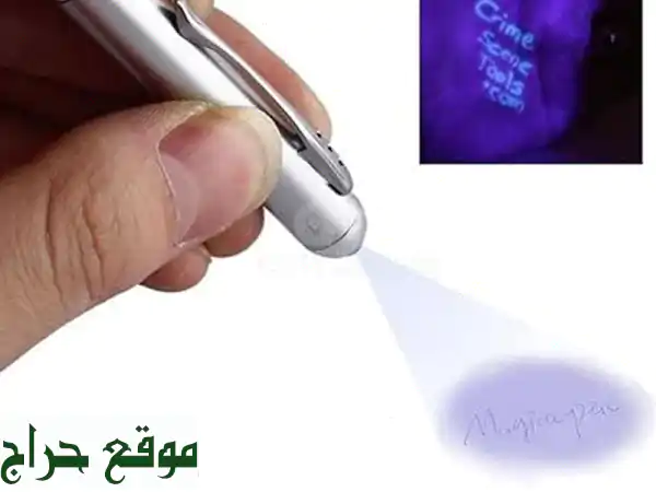 قلم حبر سحري غير مرئي بالأشعة فوق البنفسجية