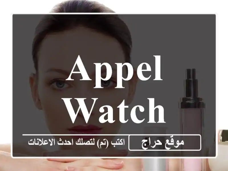 Appel watch