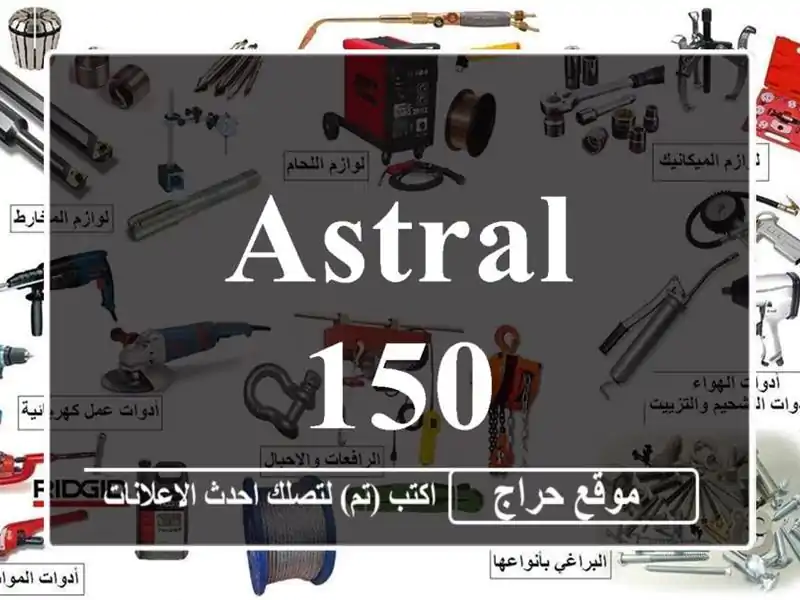 Astral 150