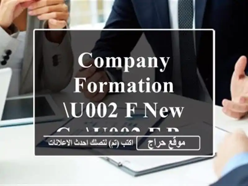 Company Formation u002 F New CR u002 F Business Setup