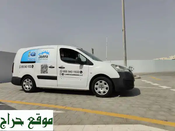 car wash home service خدمة غسيل السيارات بالمنزل