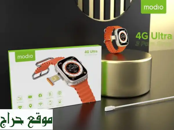 ساعة ذكية modio 4g ultra max تعمل ب sim مع ذاكرة 4 جيجا رام و...