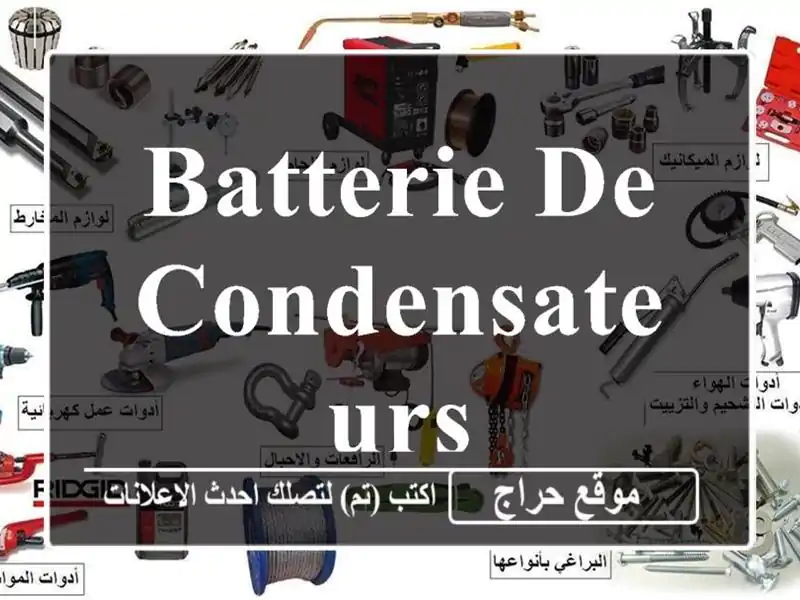 Batterie de condensateurs
