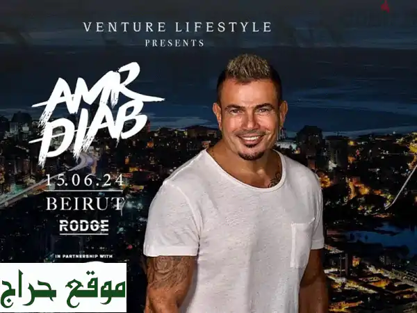 Tickets for Amr Diab Concert