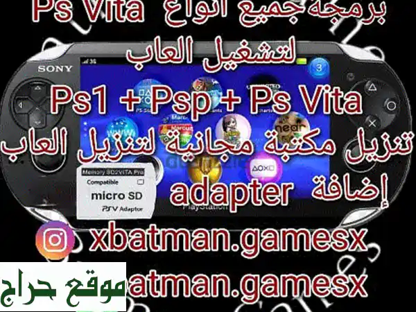 PsVita Programming+ download games psp PsVita برمجة