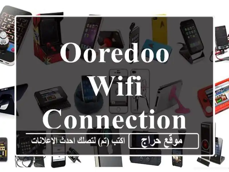 OOREDOO WIFI CONNECTION
