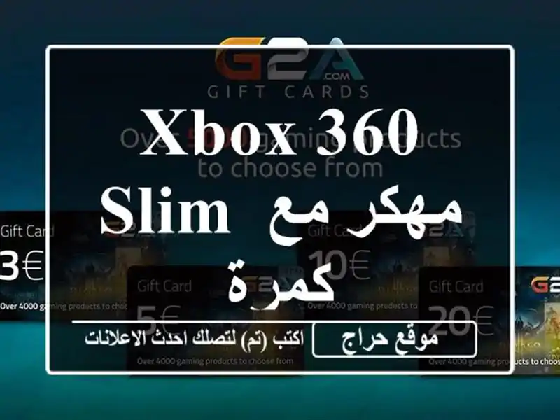 Xbox 360 slim مهكر مع كمرة