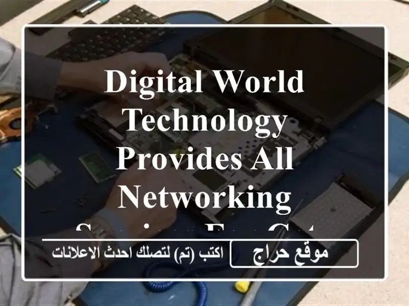 digital world technology provides all networking services for cctv monitoring system support, ...