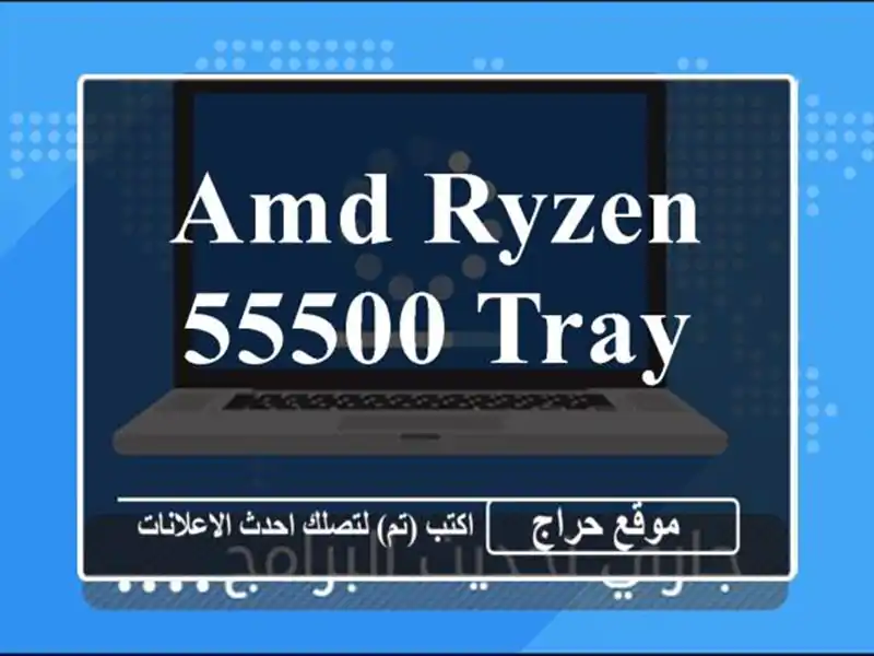 AMD RYZEN 55500  TRAY