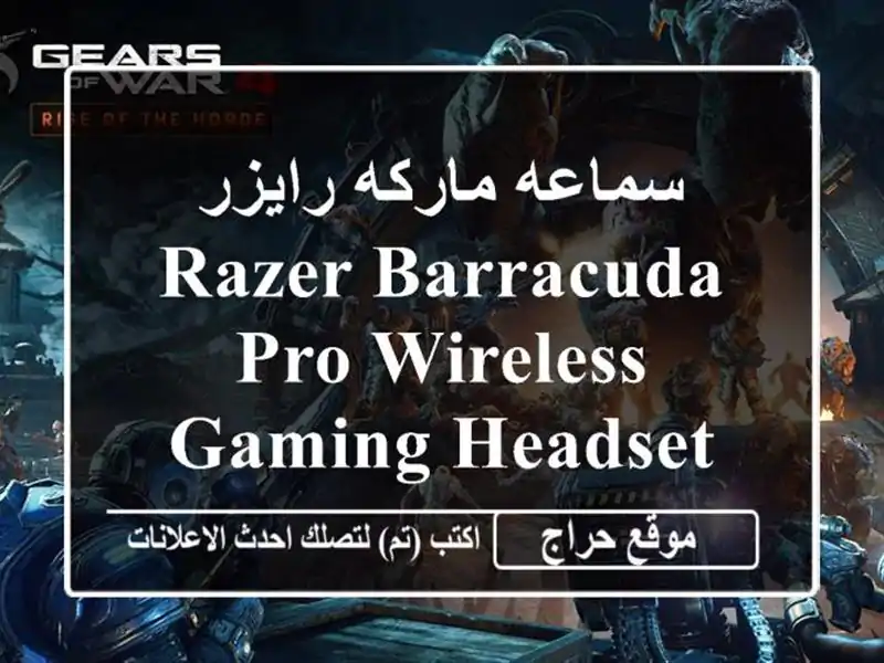 سماعه ماركه رايزر Razer Barracuda Pro Wireless Gaming Headset with Hybrid ANC